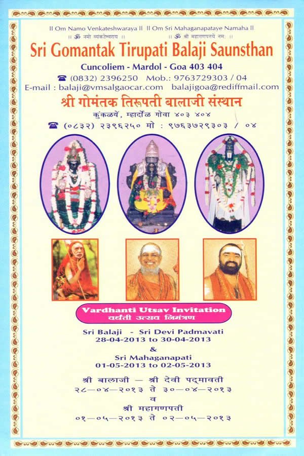 Goa Brahmotsav