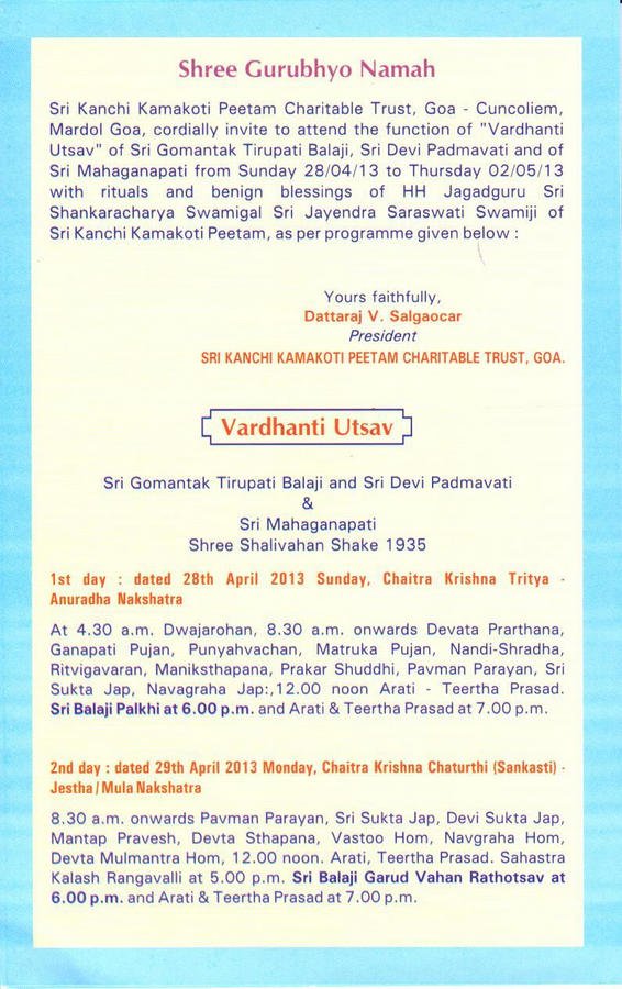 Goa Brahmotsav