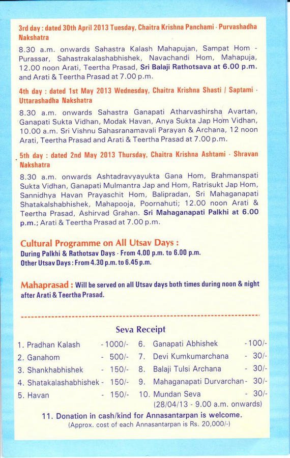 Goa Brahmotsav