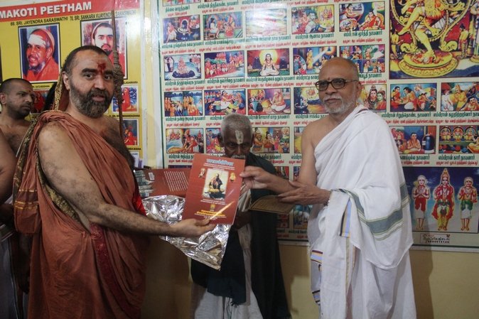 46th Jayanthi of His Holiness Sankara Vijayendra Saraswathi Shankaracharya Swamiji