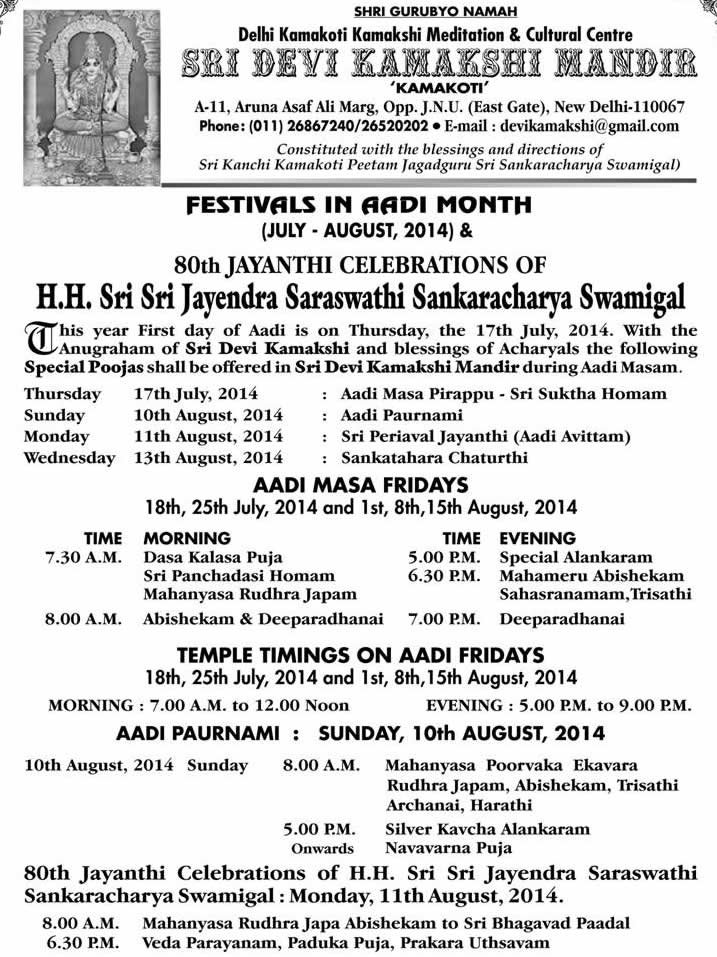 Delhi Sankara Matam Pujas