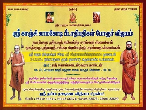 Porur Camp