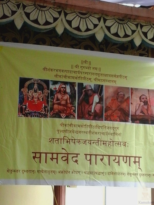 Jayantipur-Bengal-Sama-Veda-Parayanam