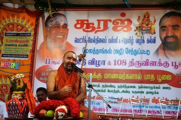 His Holiness visits School