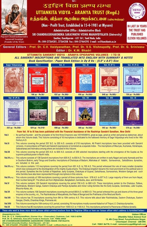Shankara Vijayendra Saraswathi Shankaracharya Swamiji visits Vinayaka Mandir