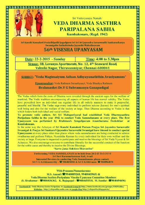 Veda Dharma Paripalana