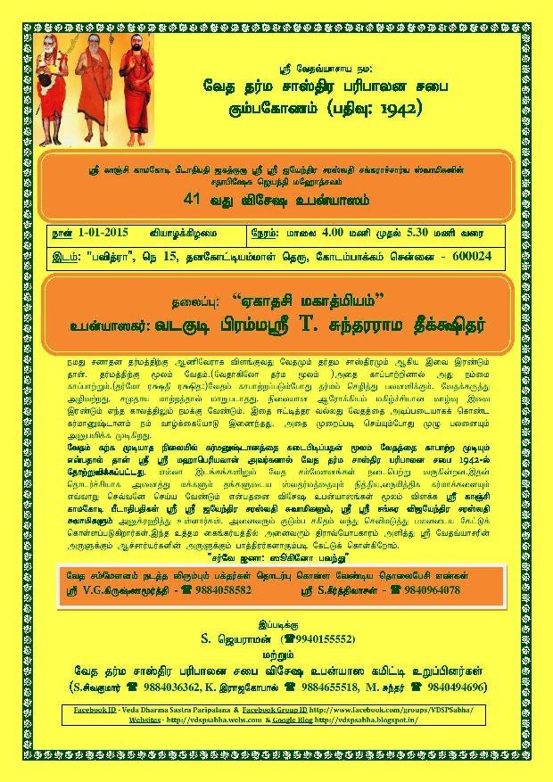 Veda Dharma Paripalana Sabha Event