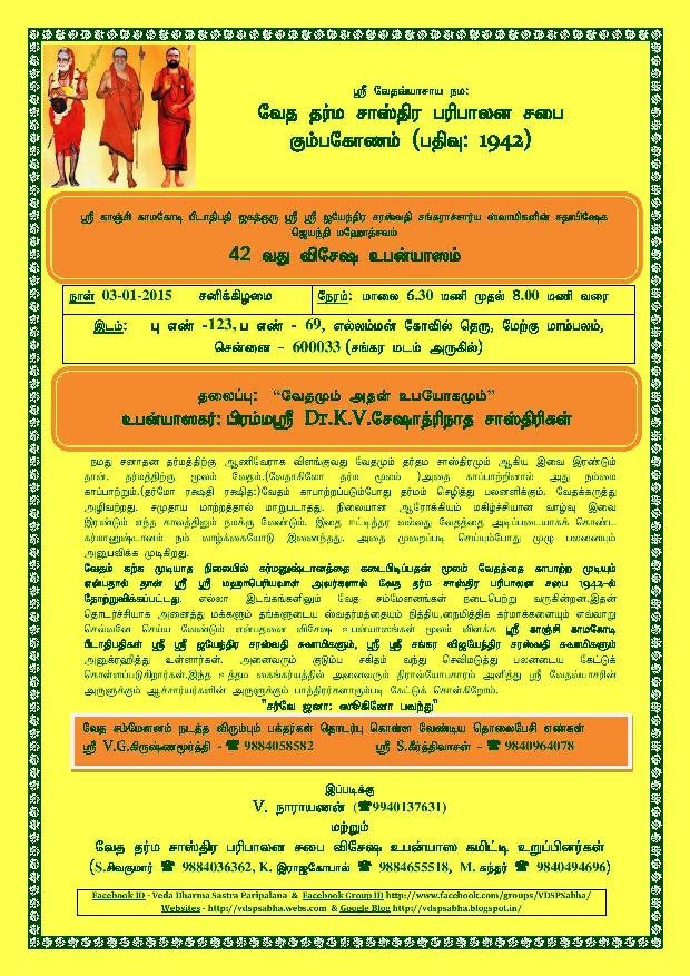 Veda Dharma Paripalana Sabha Event