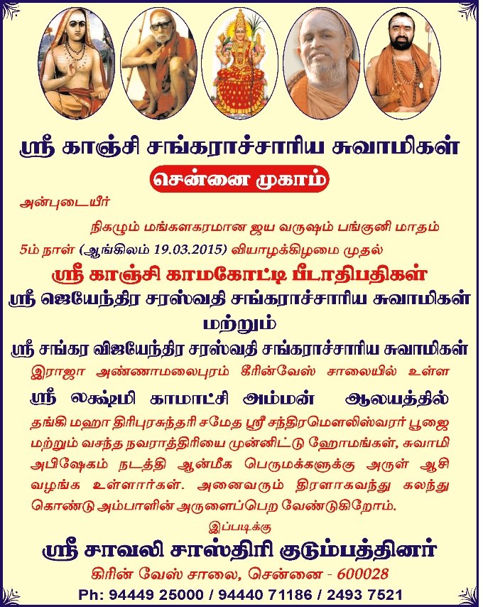 Chandi Havan