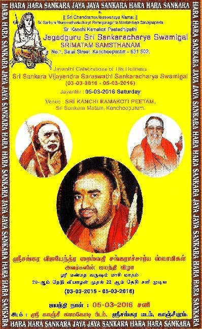 Jayanthi1