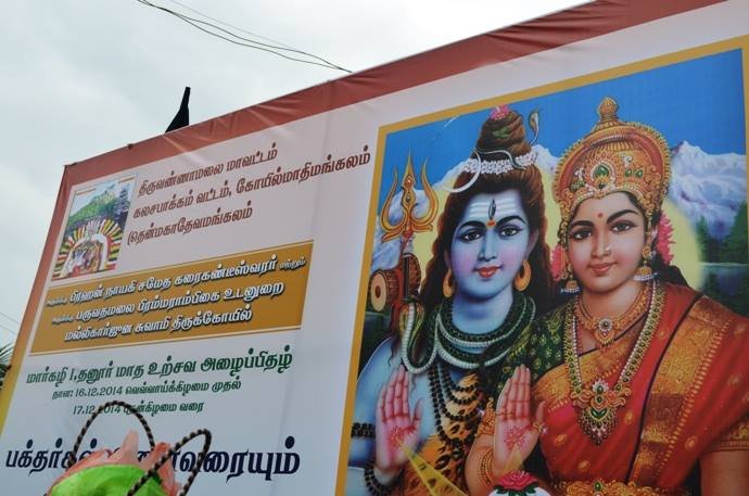 Parvatamalai Girivalam
