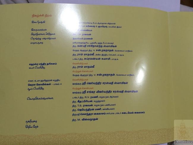 Sahasra Chandra Darshanam