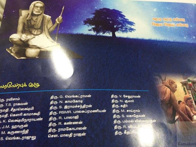 Sahasra Chandra Darshanam