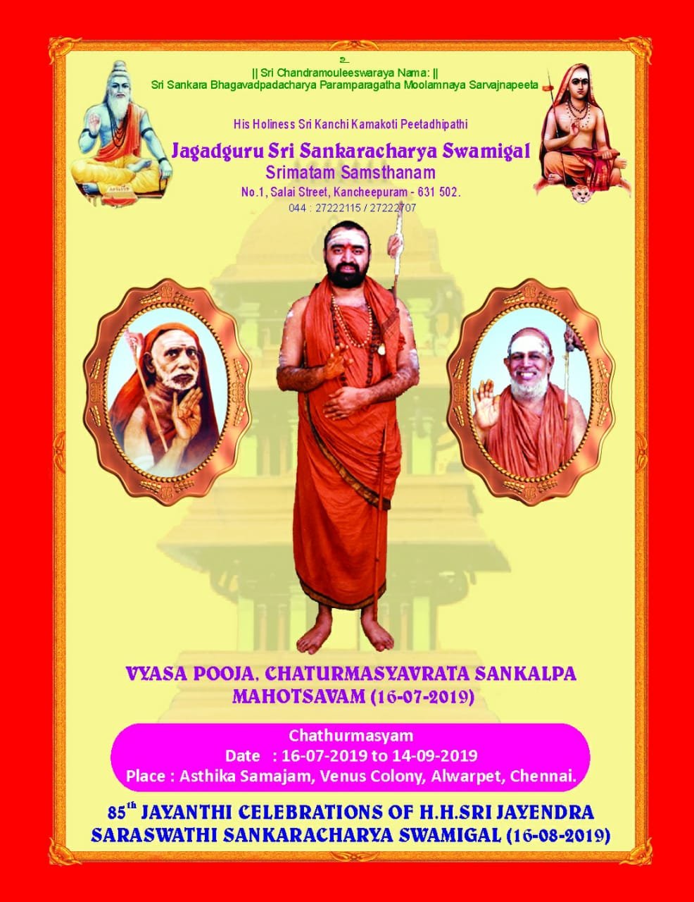 Chaturmasya-Vratam-Shankaracharya-Swamiji-Kanchi-Jagadguru