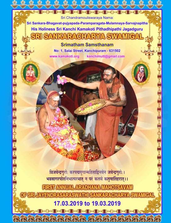 Jayendra-Saraswati-Swamigal-Aradhana-Mahotsavam