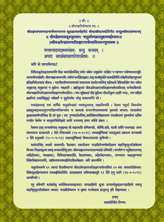 Vyasa Puja