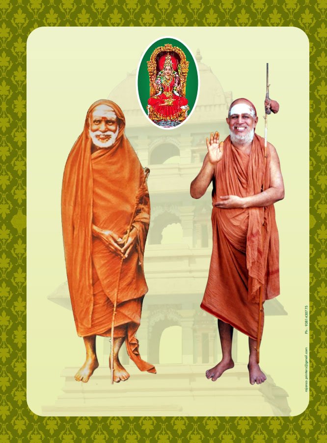 Vyasa Puja