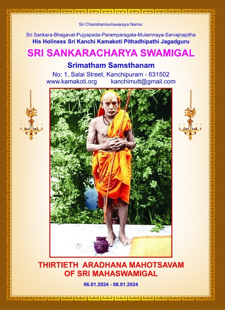 Pujya Shankaracharya Swamiji- Visesha pujas-events