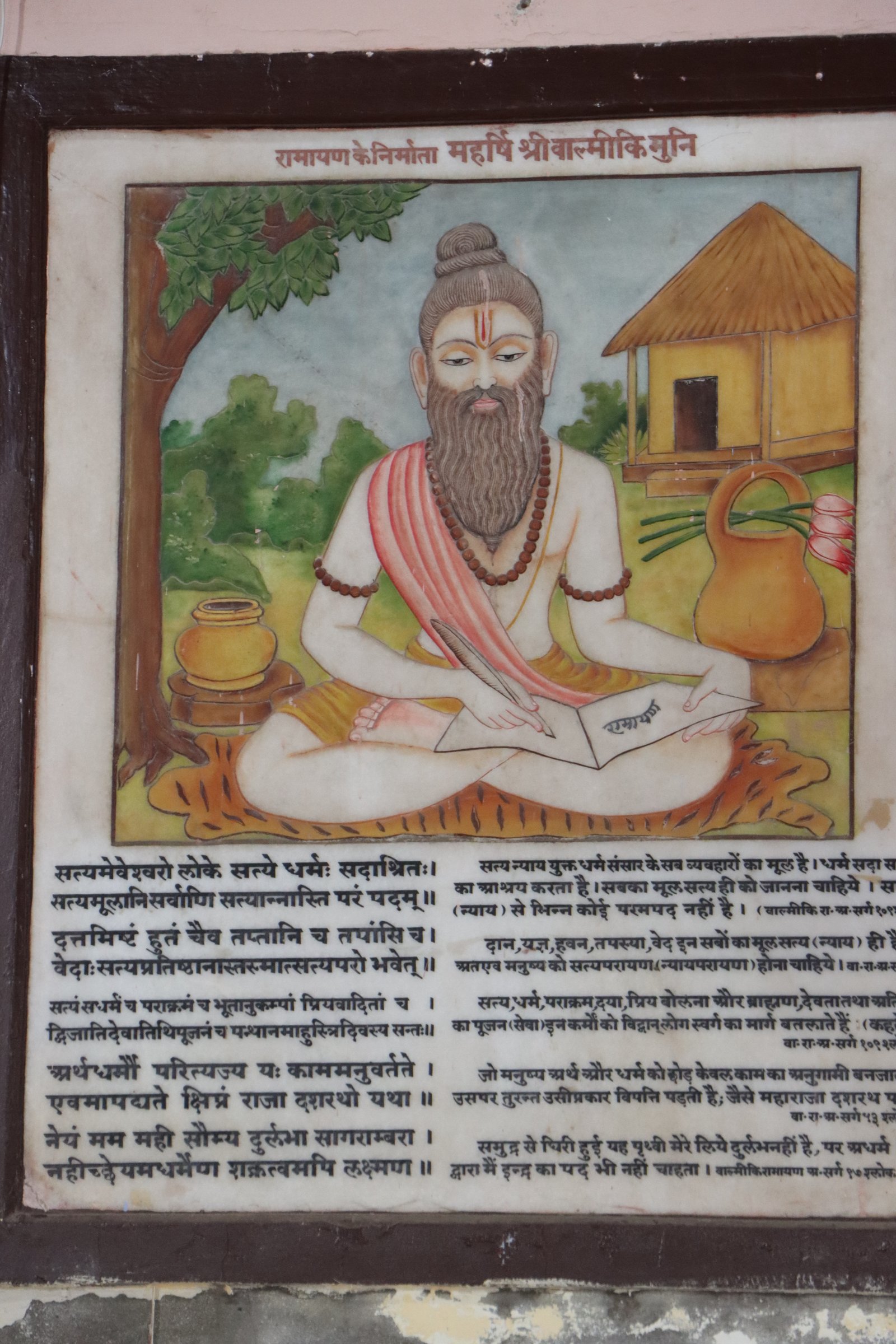 Shankaracharya-visit-Benares-Hindu-University