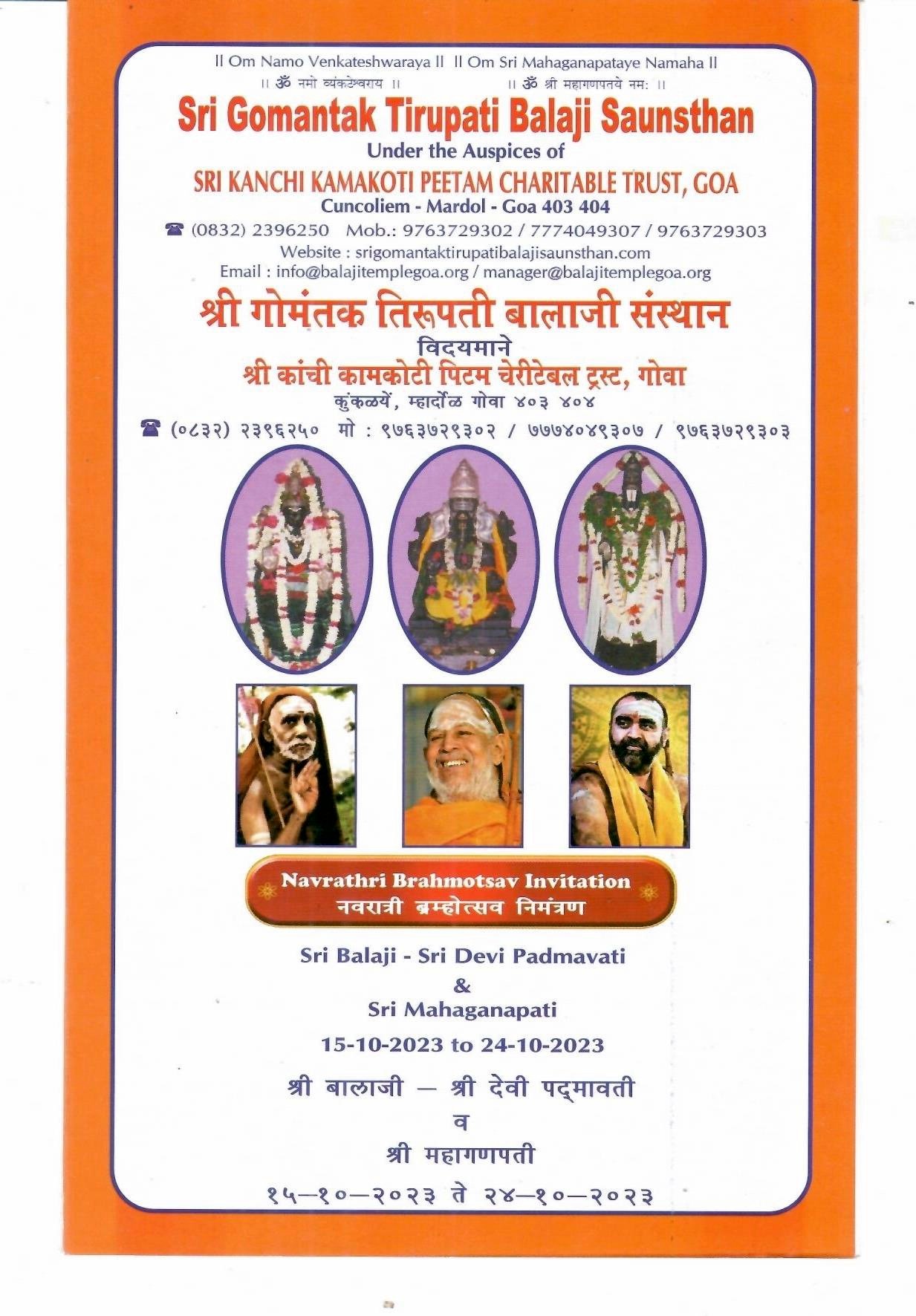 Pujya Shankaracharya Swamiji- Visesha pujas-events