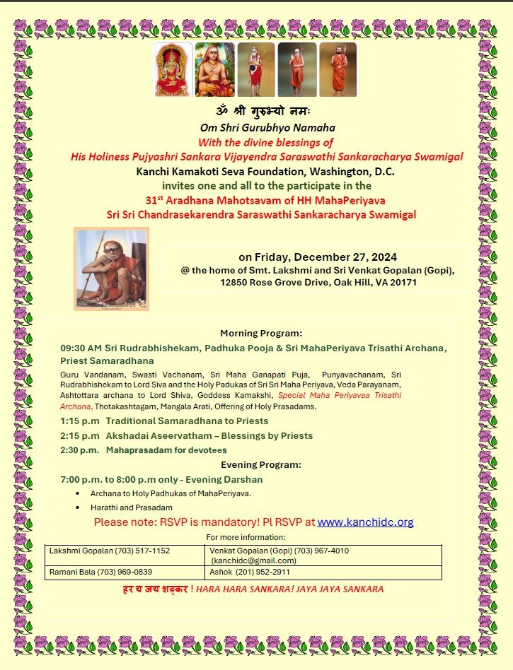 Pujya Shankaracharya Swamiji- Visesha pujas-events