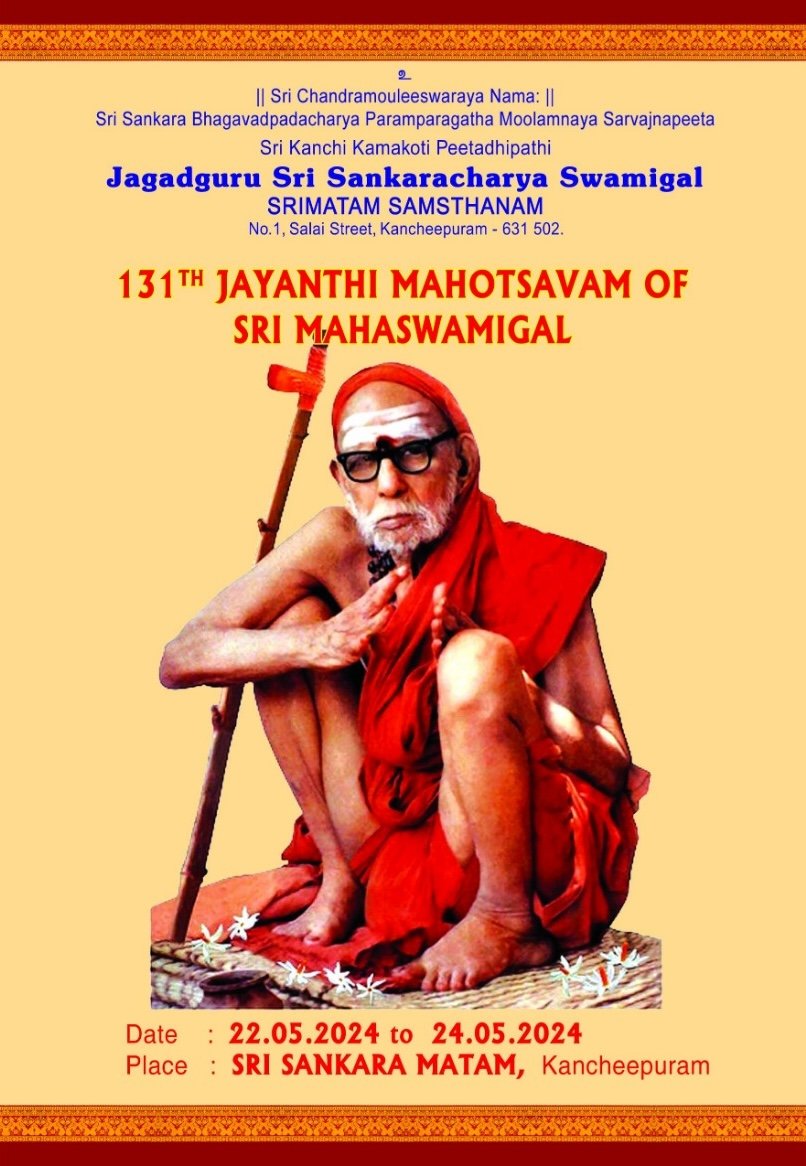 Pujya Shankaracharya Swamiji- Visesha pujas-events