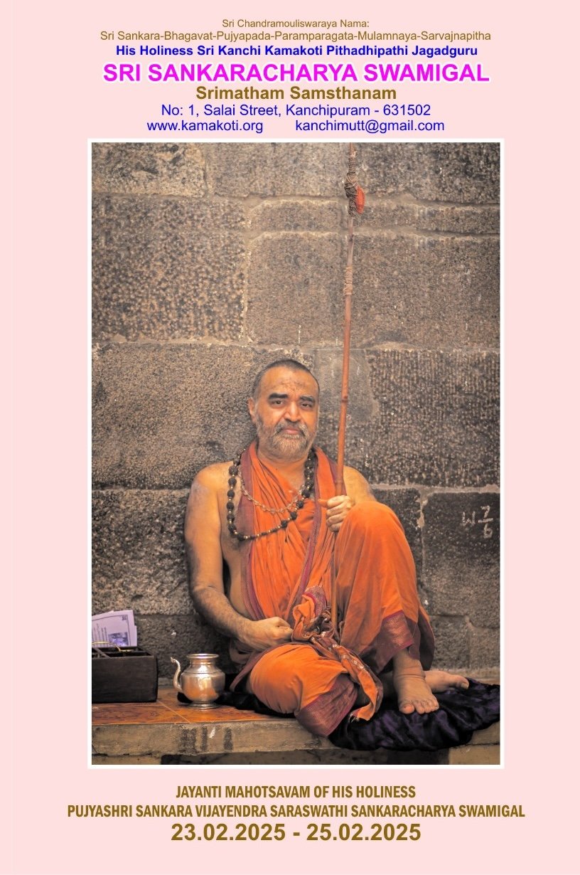 Pujya Shankaracharya Swamiji- Visesha pujas-events