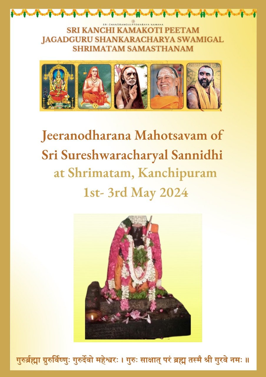 Pujya Shankaracharya Swamiji- Visesha pujas-events