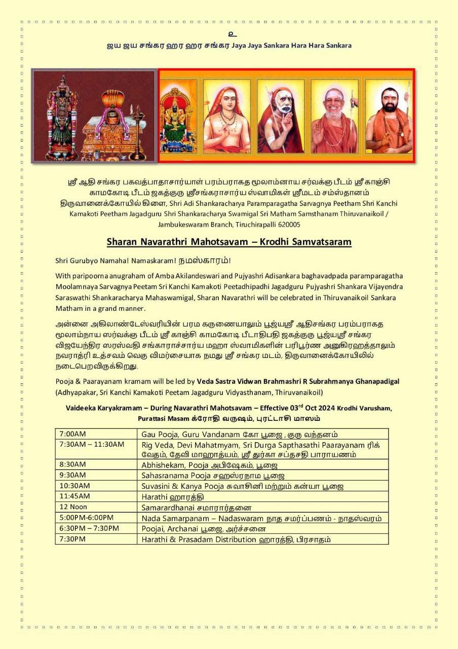 Pujya Shankaracharya Swamiji- Visesha pujas-events