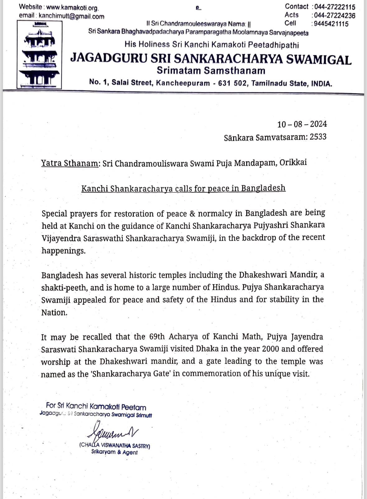 Pujya Shankaracharya Swamiji- Visesha pujas-events