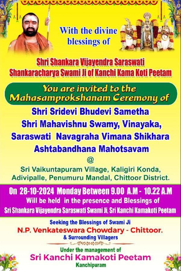 Pujya Shankaracharya Swamiji- Visesha pujas-events