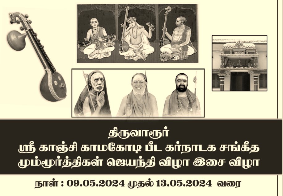 Pujya Shankaracharya Swamiji- Visesha pujas-events