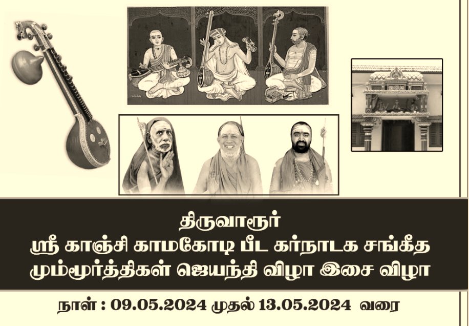 Pujya Shankaracharya Swamiji- Visesha pujas-events