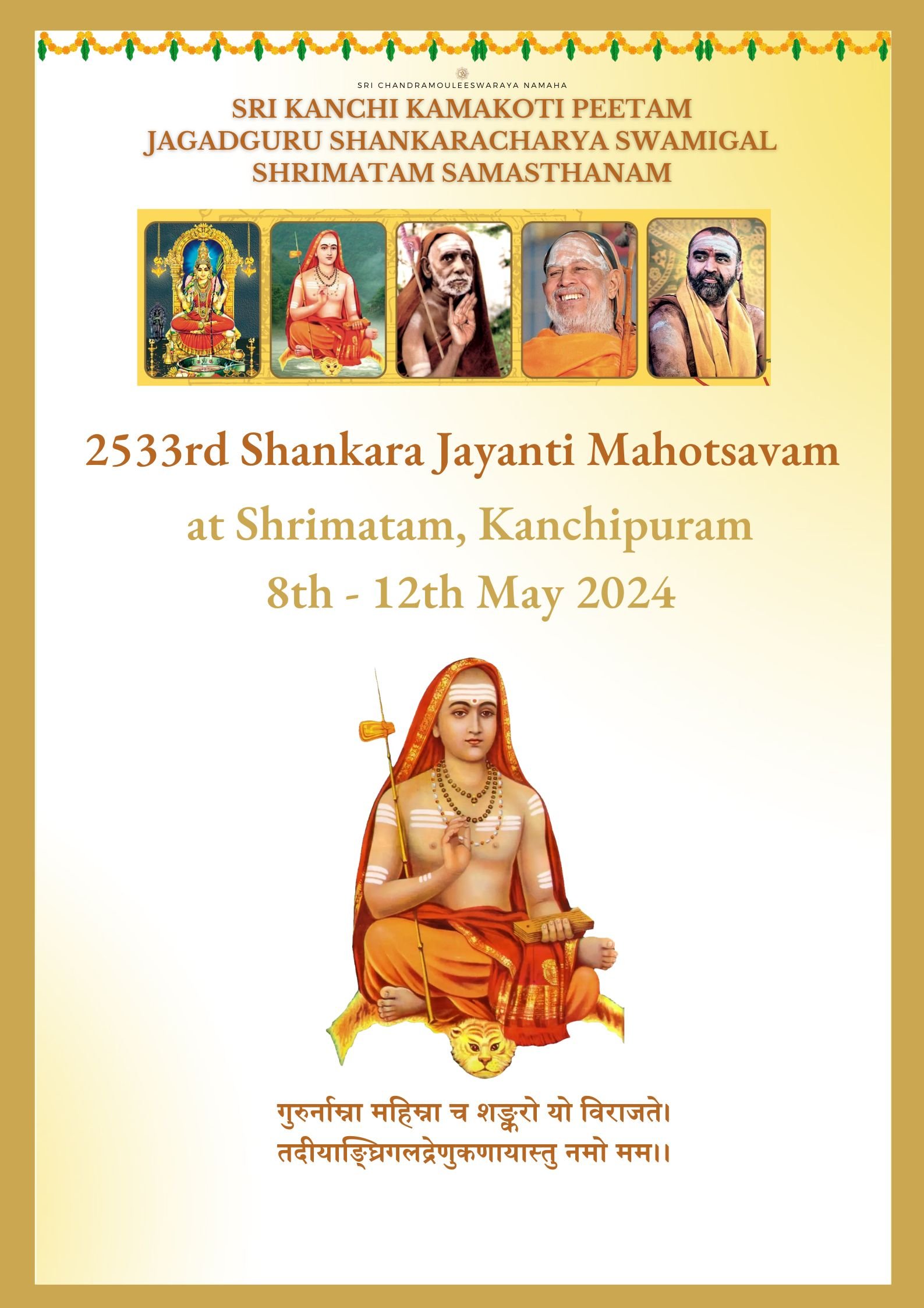 Pujya Shankaracharya Swamiji- Visesha pujas-events