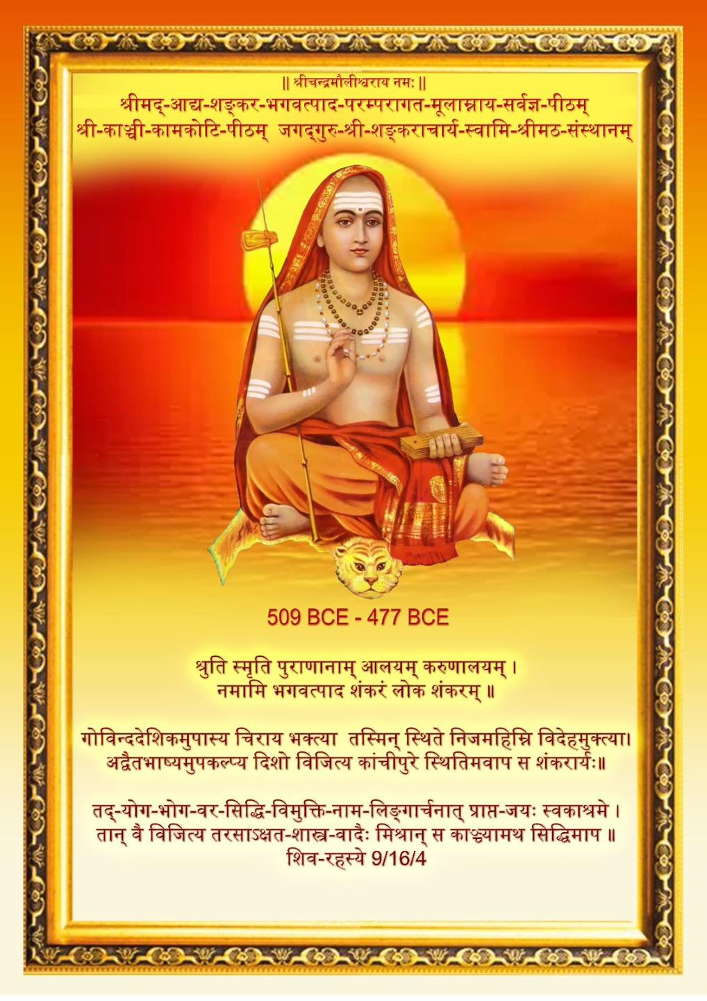 Pujya Shankaracharya Swamiji- Visesha pujas-events