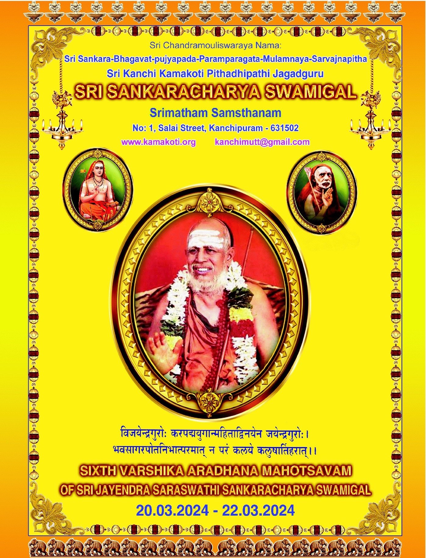 Pujya Shankaracharya Swamiji- Visesha pujas-events