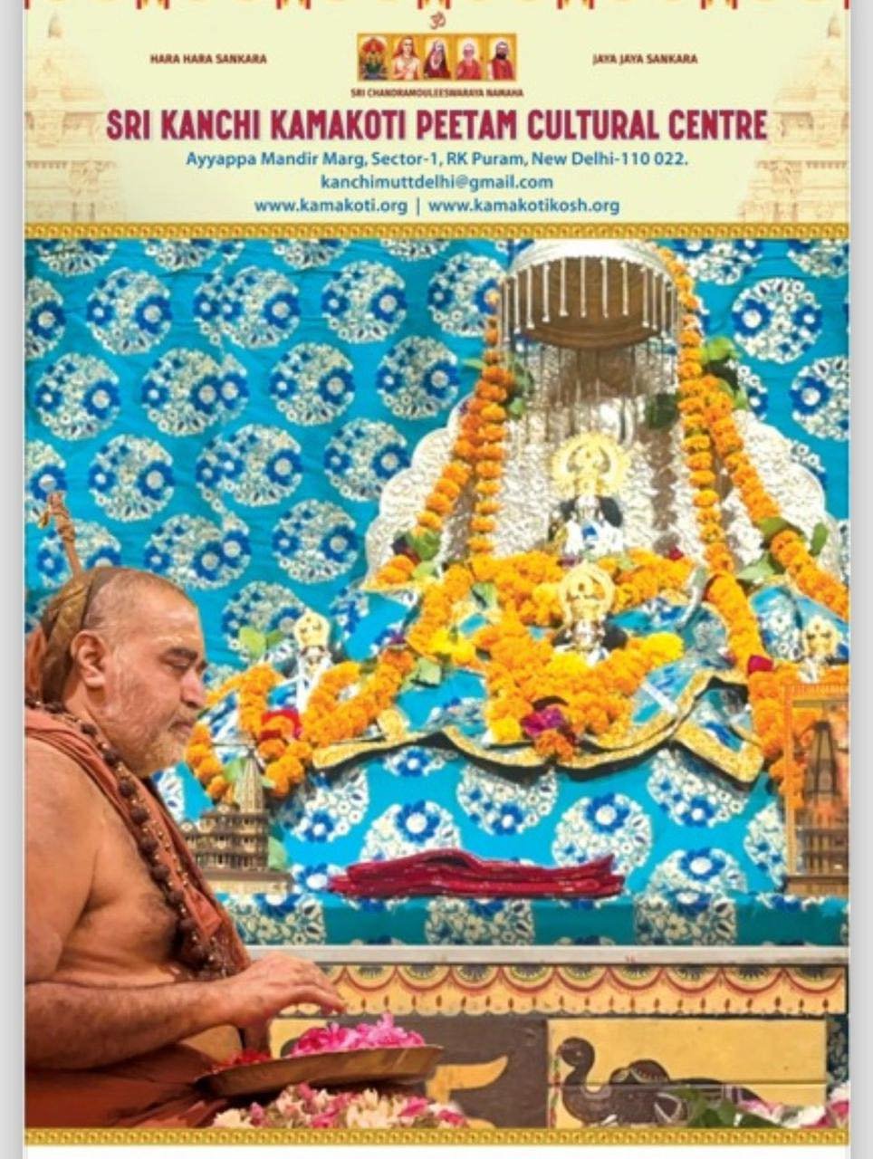 Pujya Shankaracharya Swamiji- Visesha pujas-events