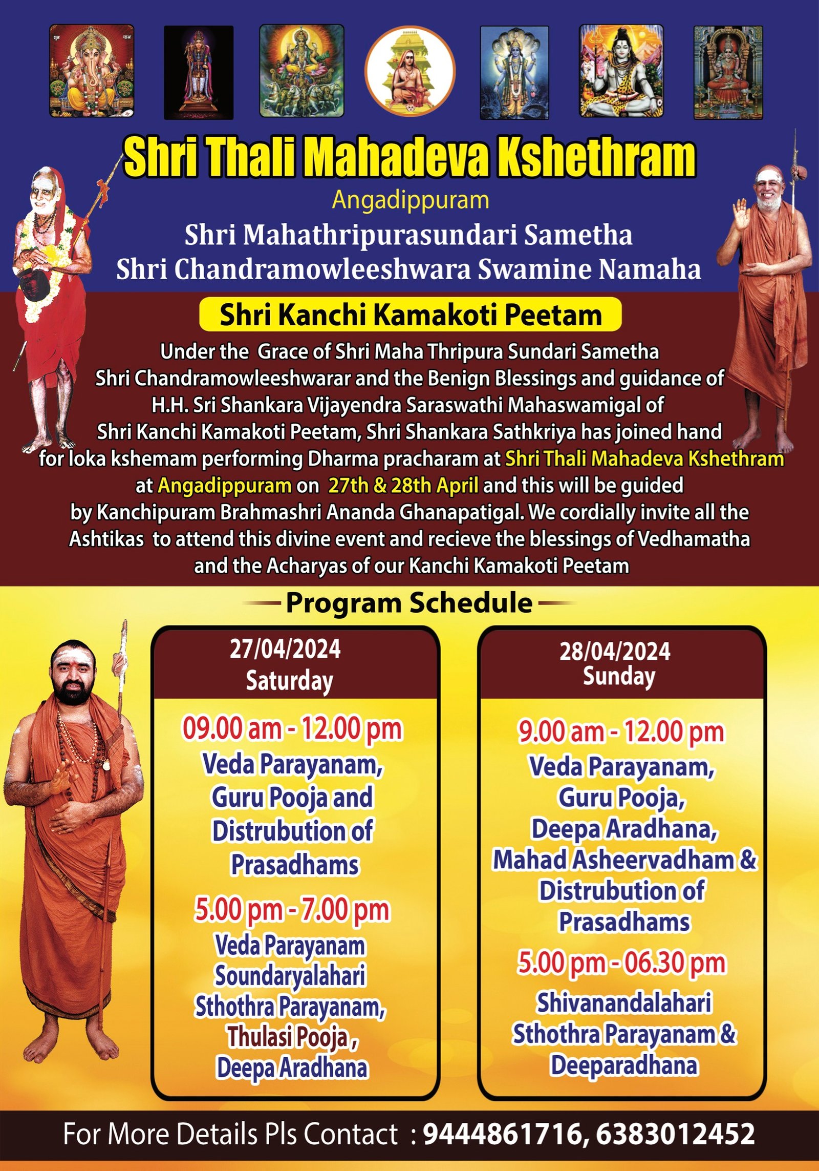 Pujya Shankaracharya Swamiji- Visesha pujas-events