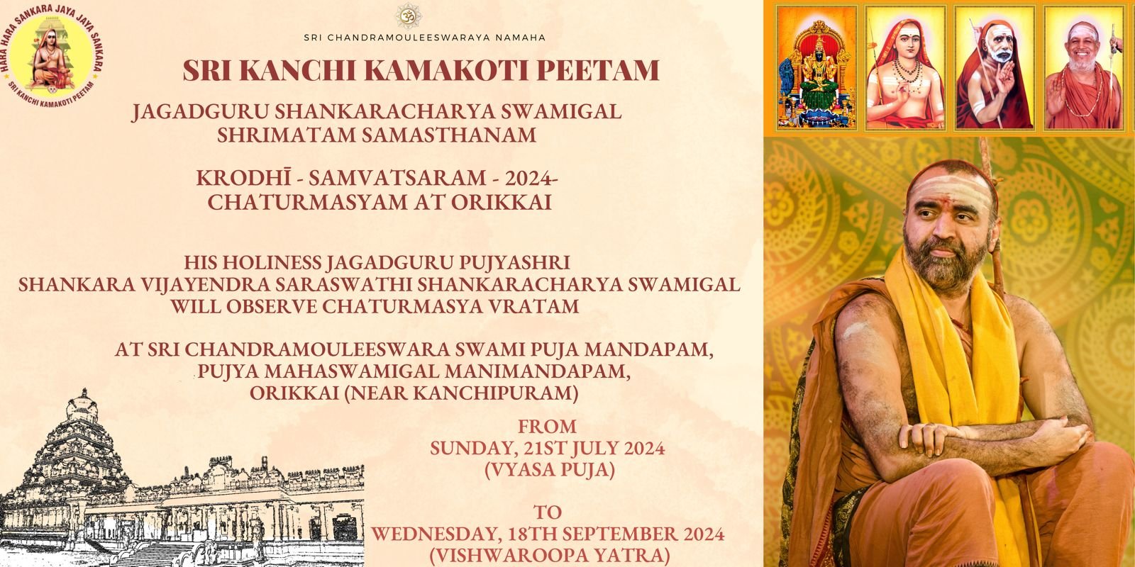 Pujya Shankaracharya Swamiji- Visesha pujas-events