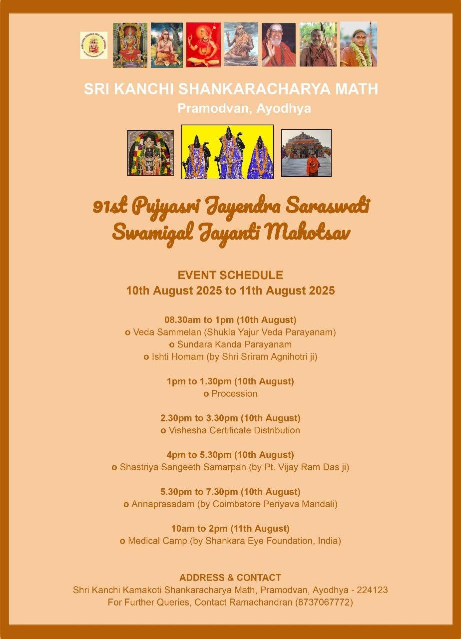 Jayanti Mahotsavam of Pujyashri Jayendra Saraswathi Swamiji to be celebrated in Ayodhya