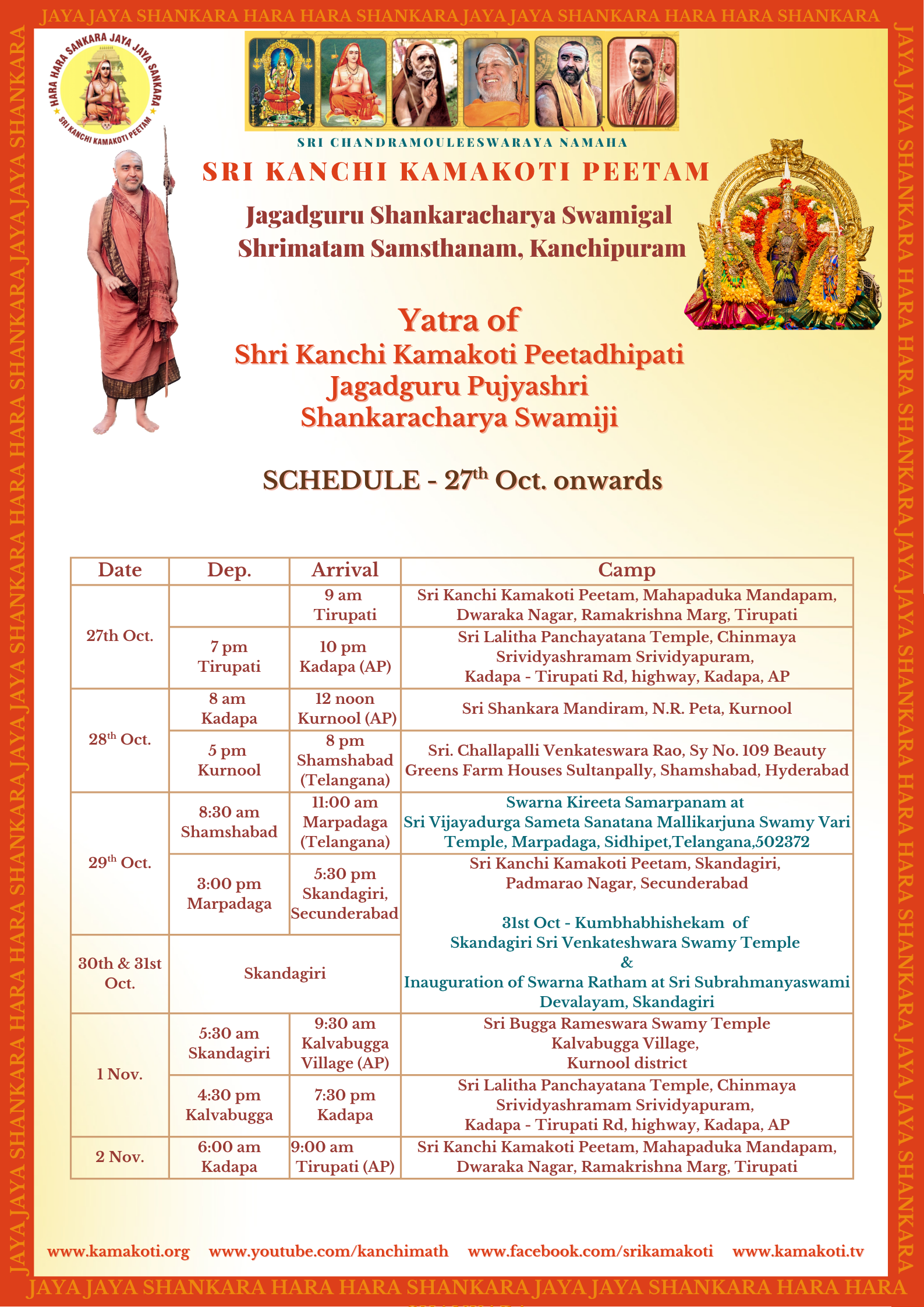 Yatra of Pujyashri Shankaracharya Swamiji to Andhra and Telangana - schedule upto 2 Nov. 2025 Yatra of Pujyashri Shankaracharya Swamiji to Andhra and Telangana - schedule upto 2 Nov. 2025