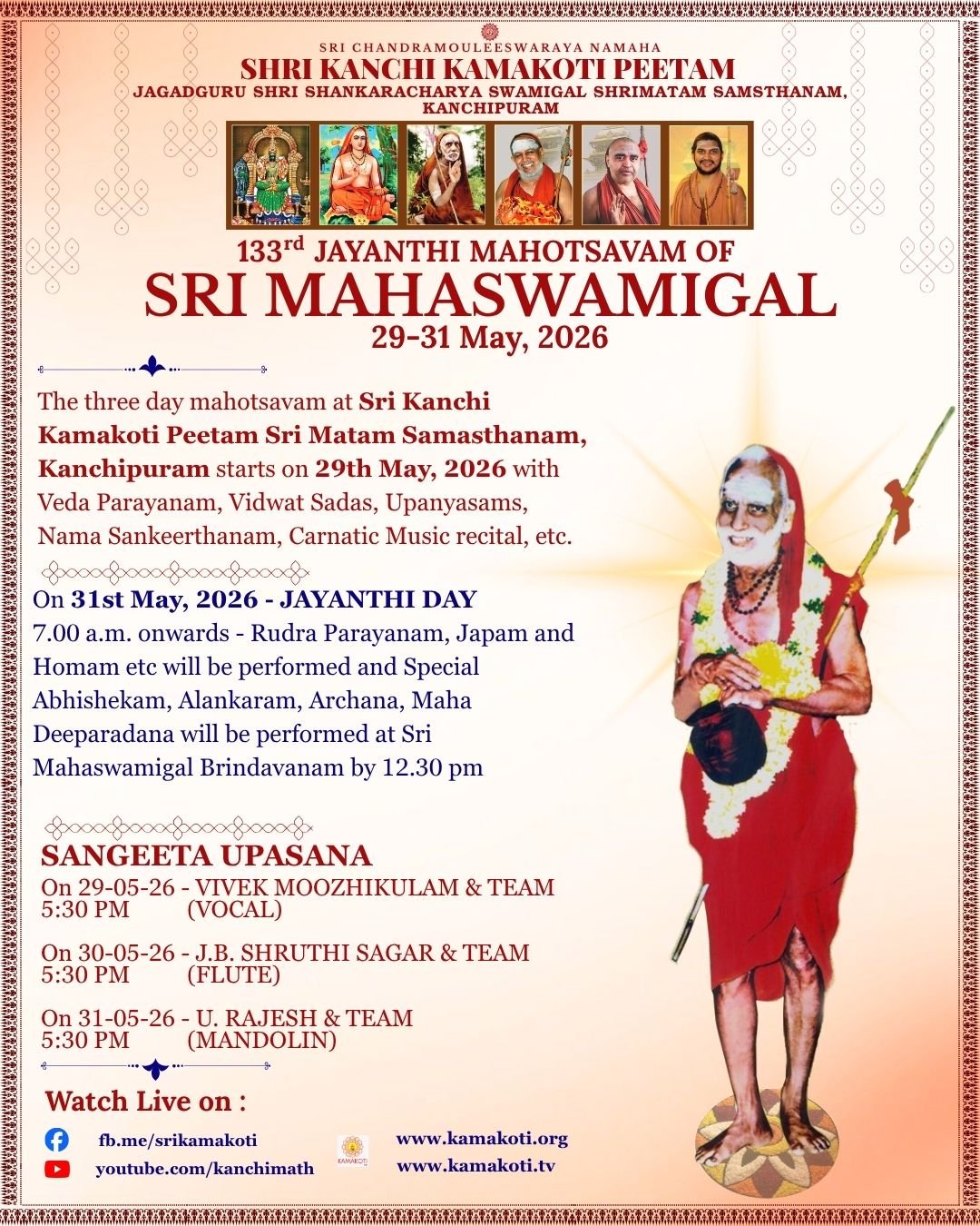 133rd Jayanti Mahotsavam of Pujya Kanchi Mahaswamigal to be celebrated at Kanchi from 29th May 2026-