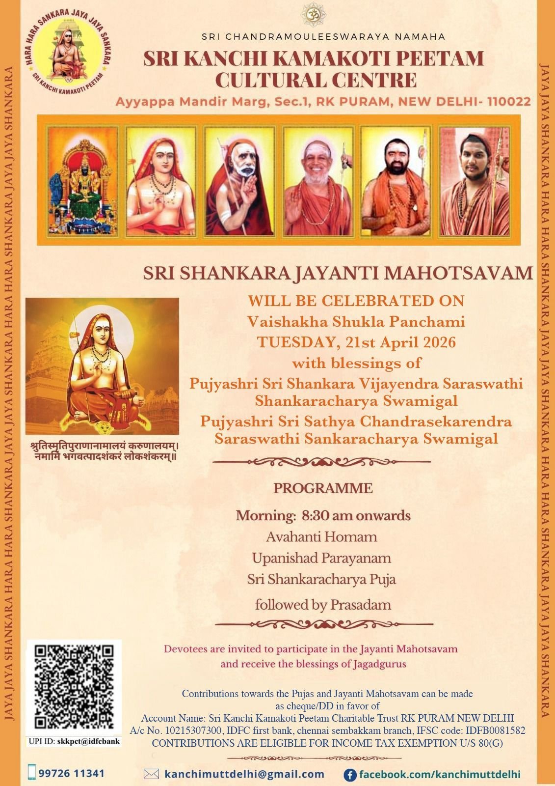 2535th Shankara Jayanthi Mahotsavam to be celebrated at Sri Kanchi Kamakoti Peetam Cultural Centre, R.K.Puram, New Delhi