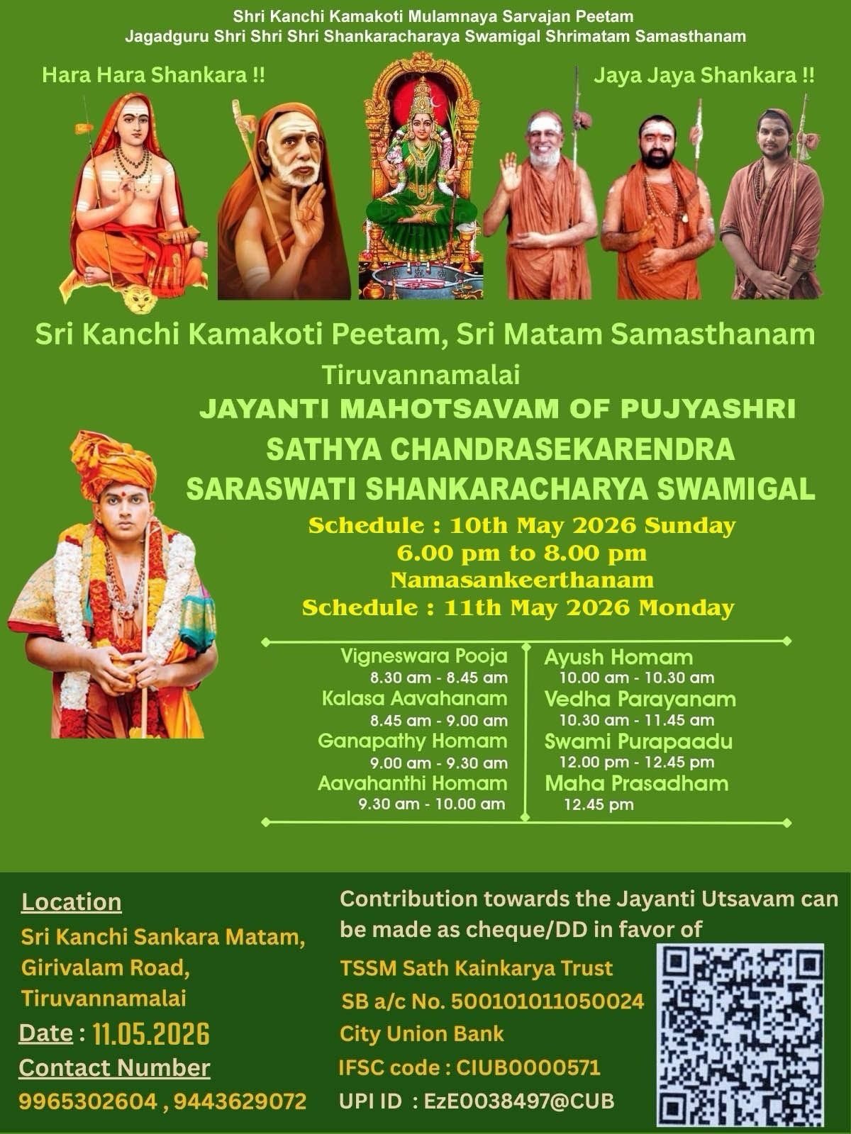 27th Jayanti Mahotsavam to be celebrated at Tiruvannamalai 27th Jayanti Mahotsavam to be celebrated at Tiruvannamalai