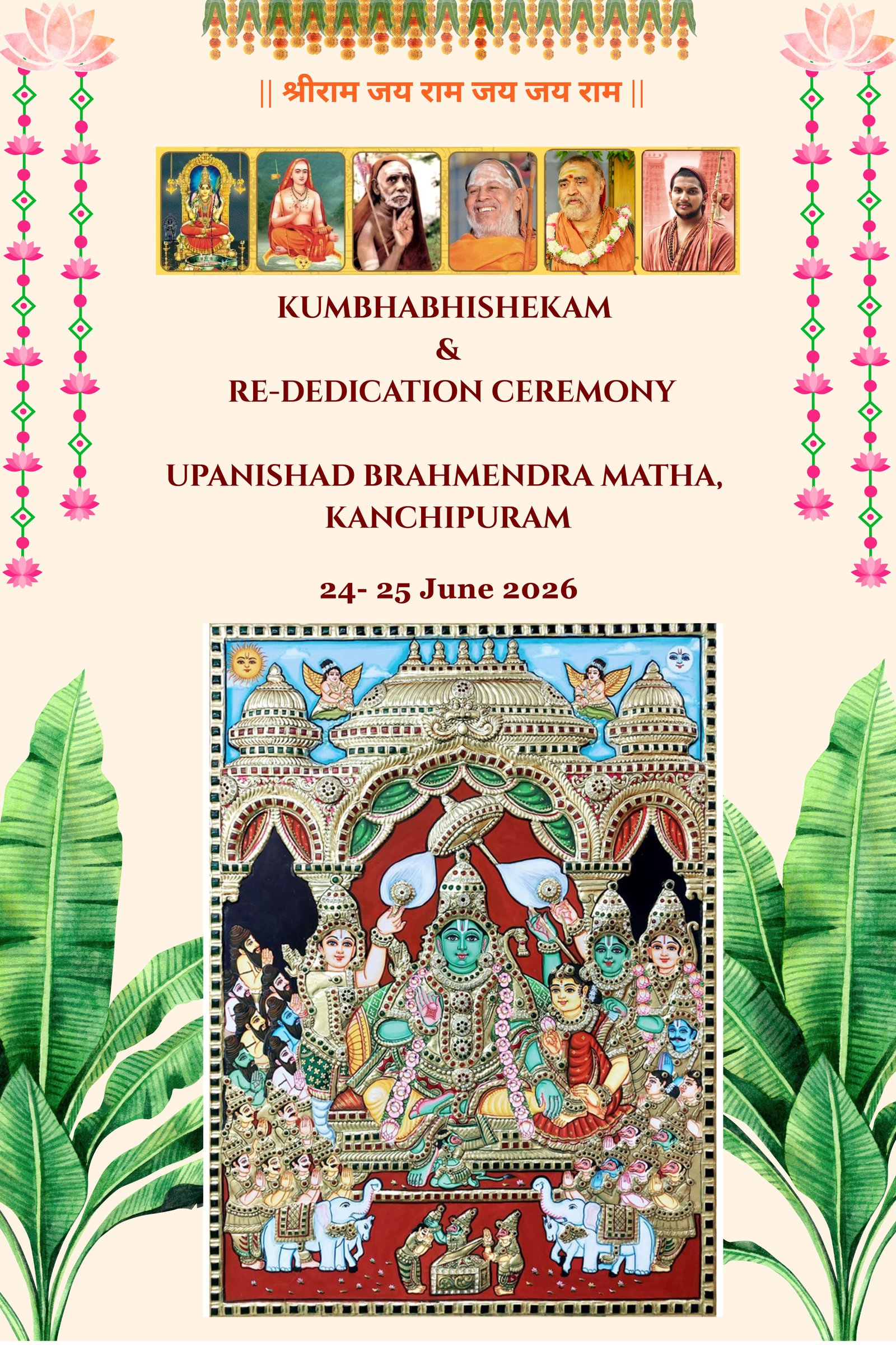Consecration and Re-dedication ceremony of the historic Upanishad Brahmendra Matha, Kanchipuram to be performed