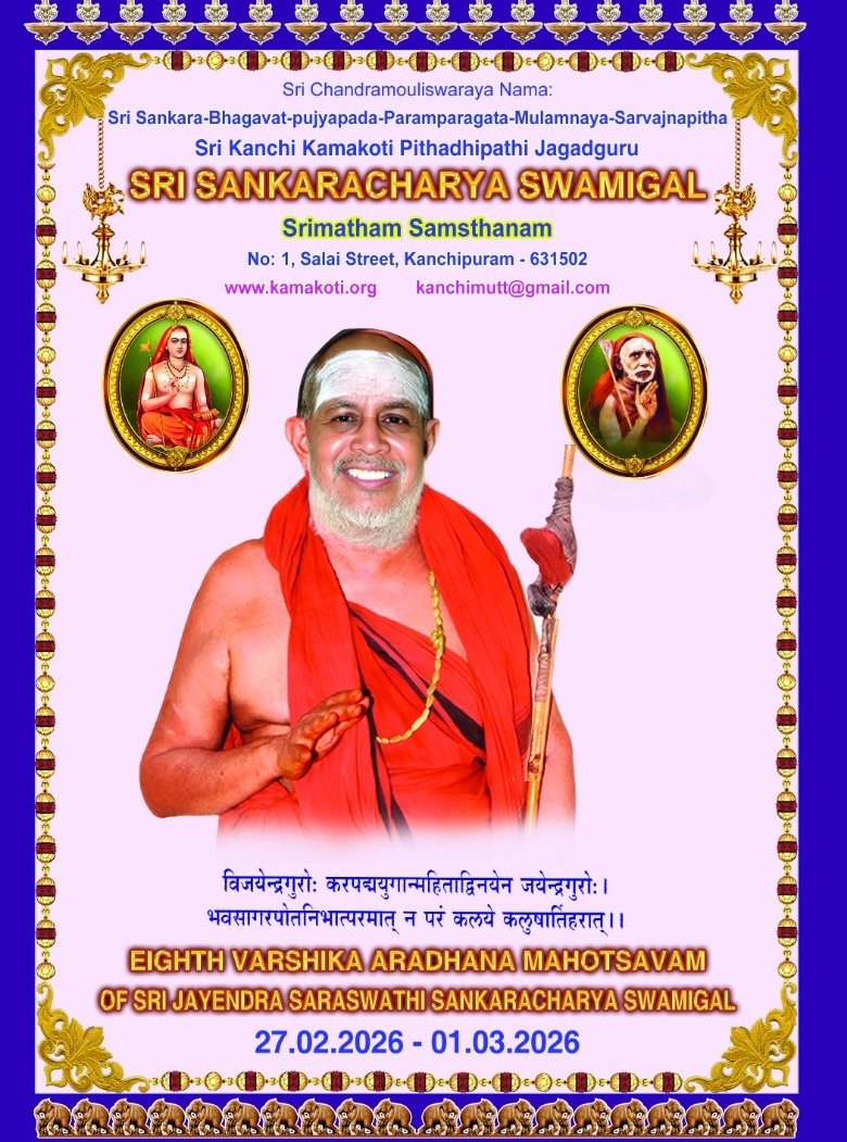 Eighth Aradhana Mahotsavam of HH Pujyashri Jayendra Saraswathi Shankaracharya Swamigal 27 Feb. - 