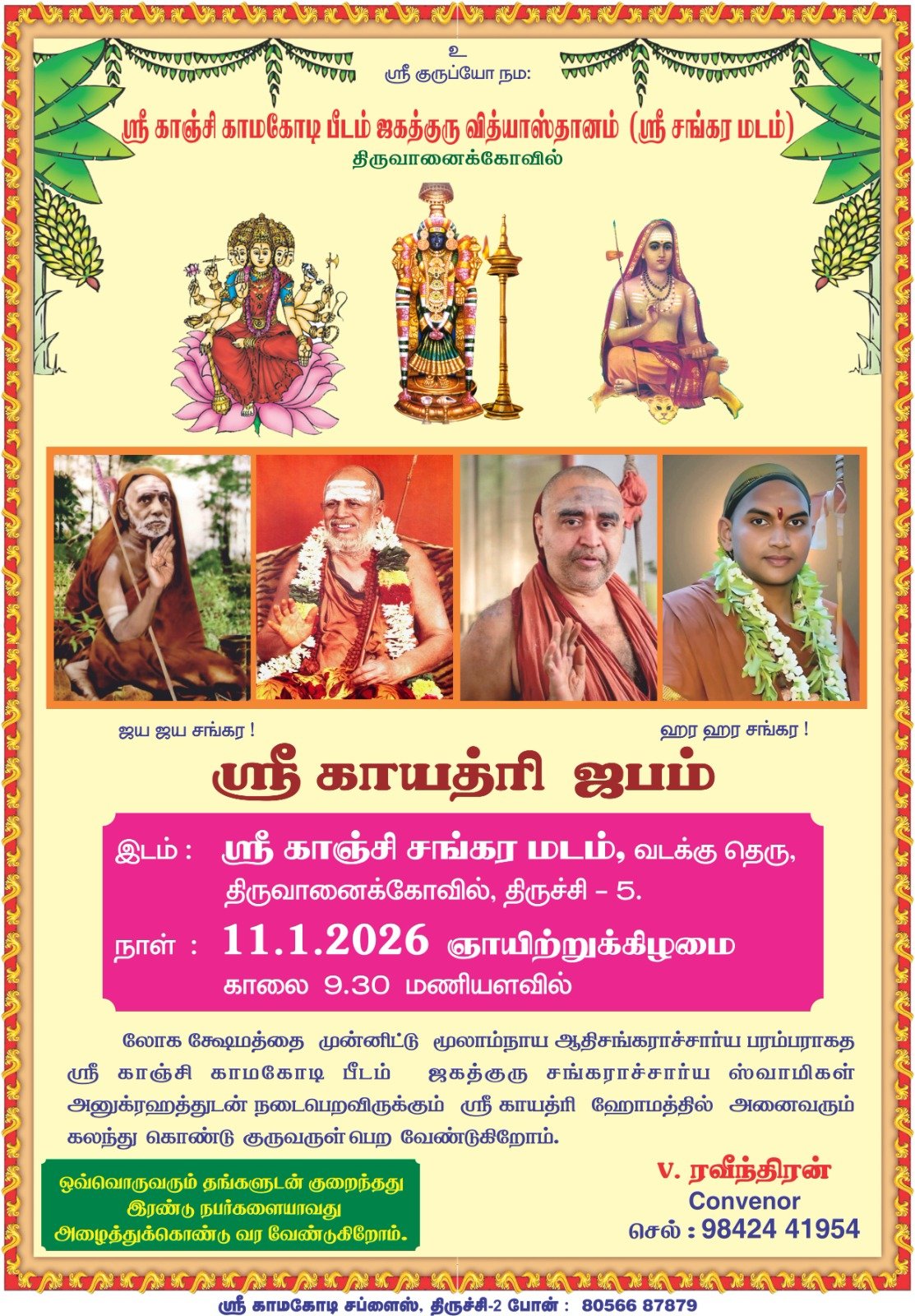 Gayatri Japam for Lokakshema to be organised at Tiruvanaikovil Shankara Matam