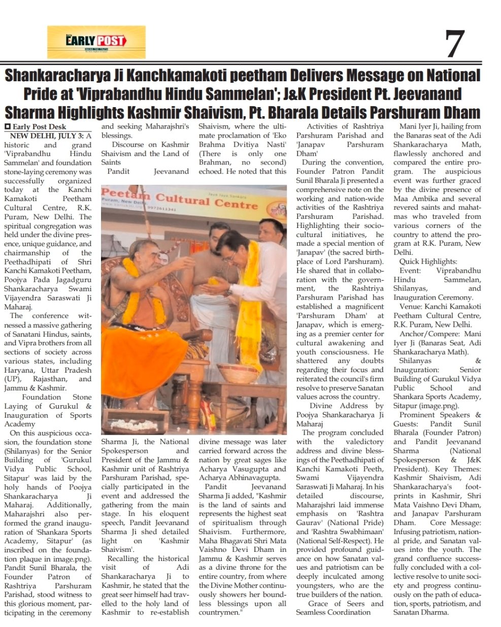 Pujya Shankaracharya Swamiji - Visesha pujas-events