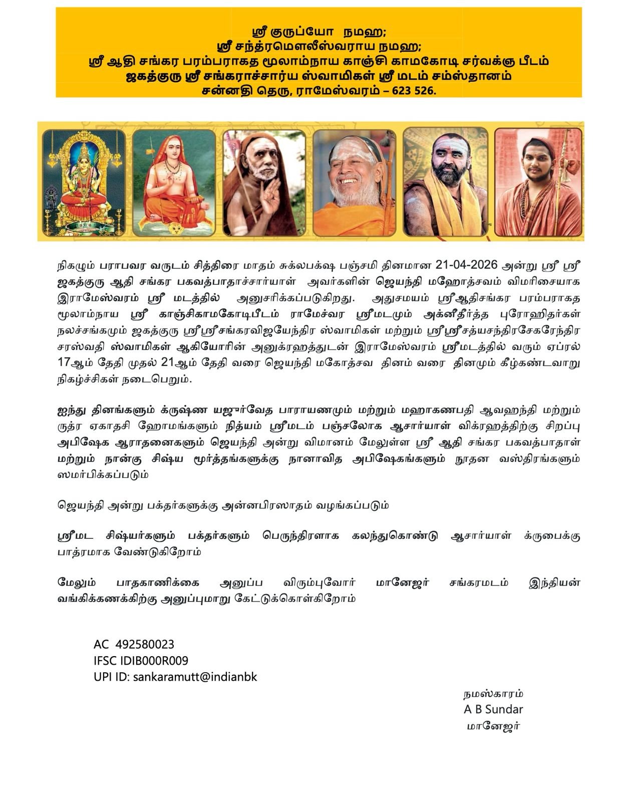 Jagadguru Adi Shankaracharya’s 2535th Jayanthi Mahotsavam - Sri Shankara Matam, Rameshwaram 