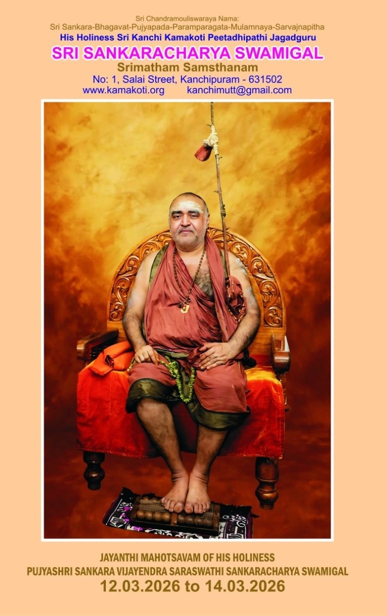 Jayanti Mahotsavam of Pujyashri Shankara Vijayendra Saraswathi Shankaracharya Swamigal to commence from 12-03-2026-